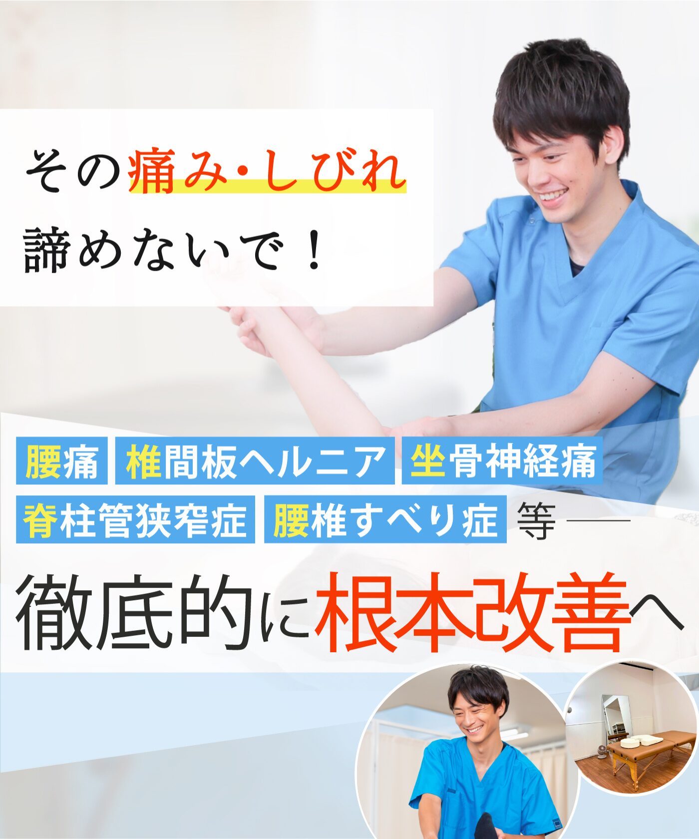 丸亀市の整体院なら整体院あんか 丸亀院